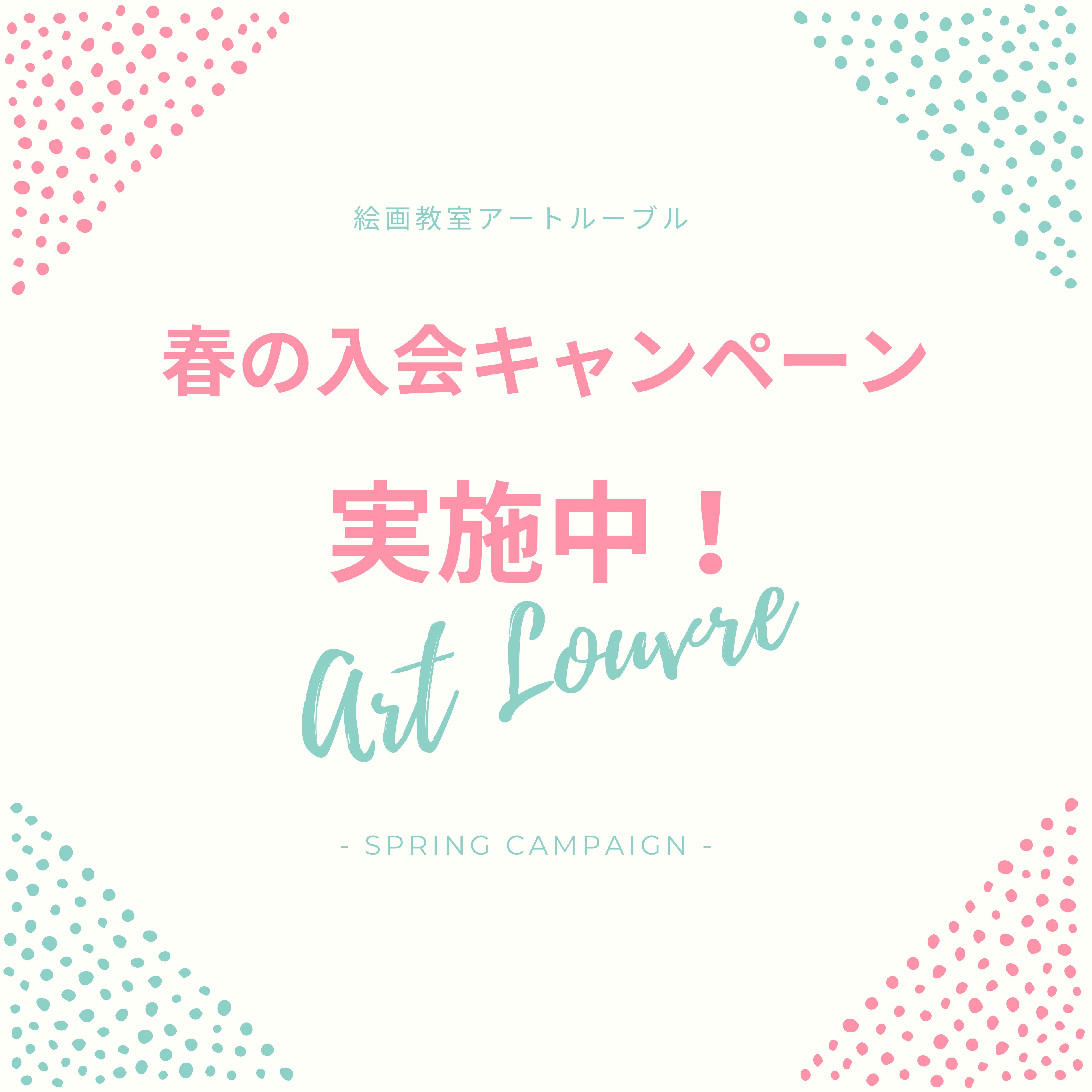 1日デッサン体験